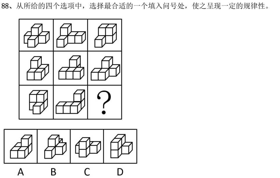第88题题干图