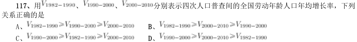 第117题题干图