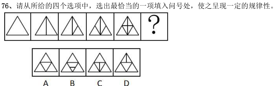 第76题题干图