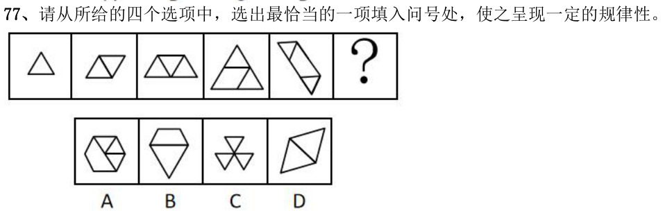 第77题题干图