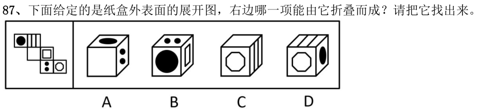 第87题题干图