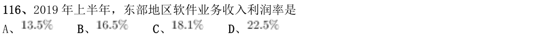 第116题题干图