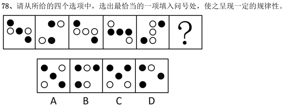 第78题题干图