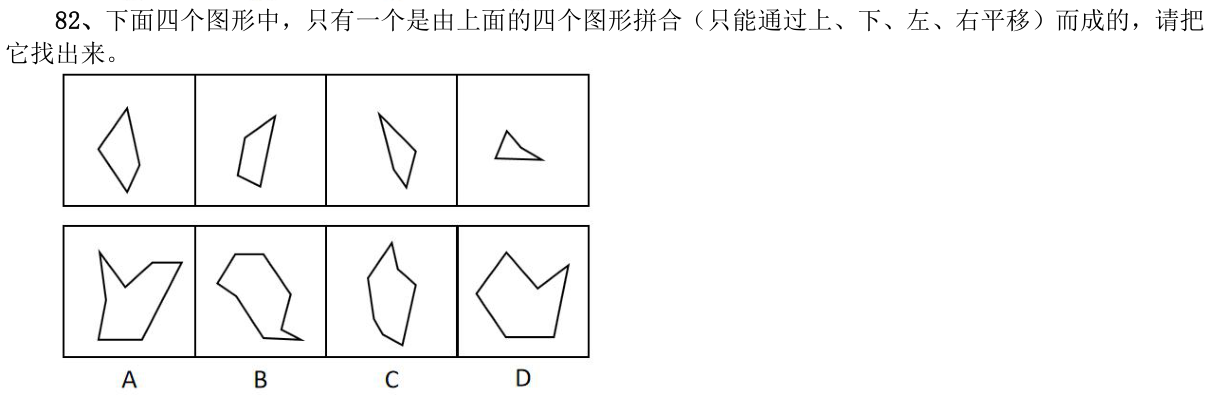 第82题题干图