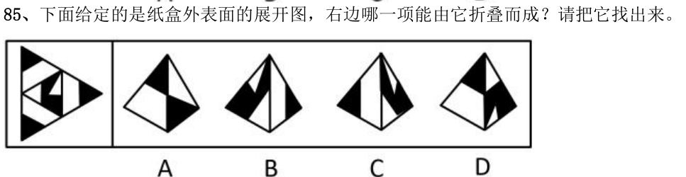 第85题题干图