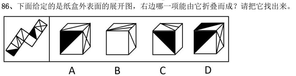 第86题题干图