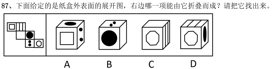 第87题题干图