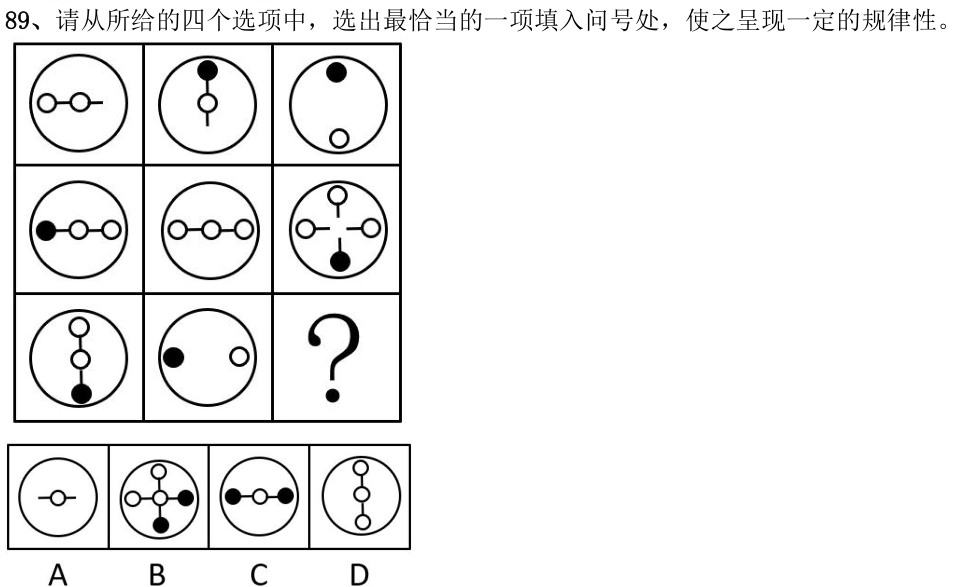 第89题题干图