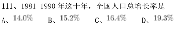 第111题题干图