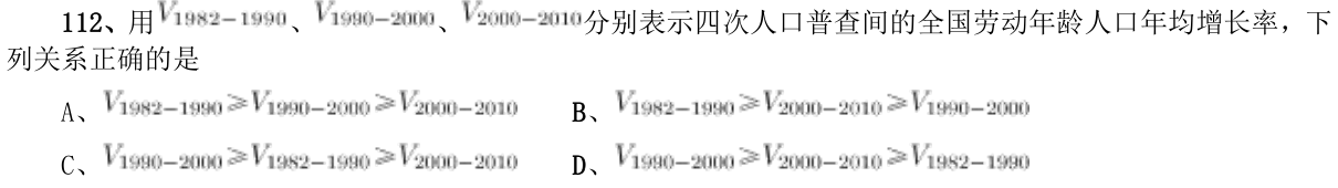 第112题题干图