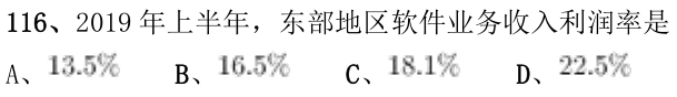 第116题题干图