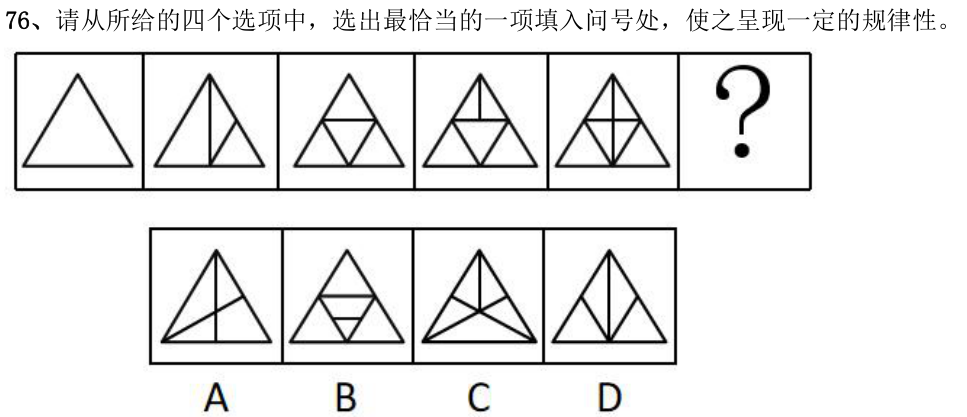 第76题题干图
