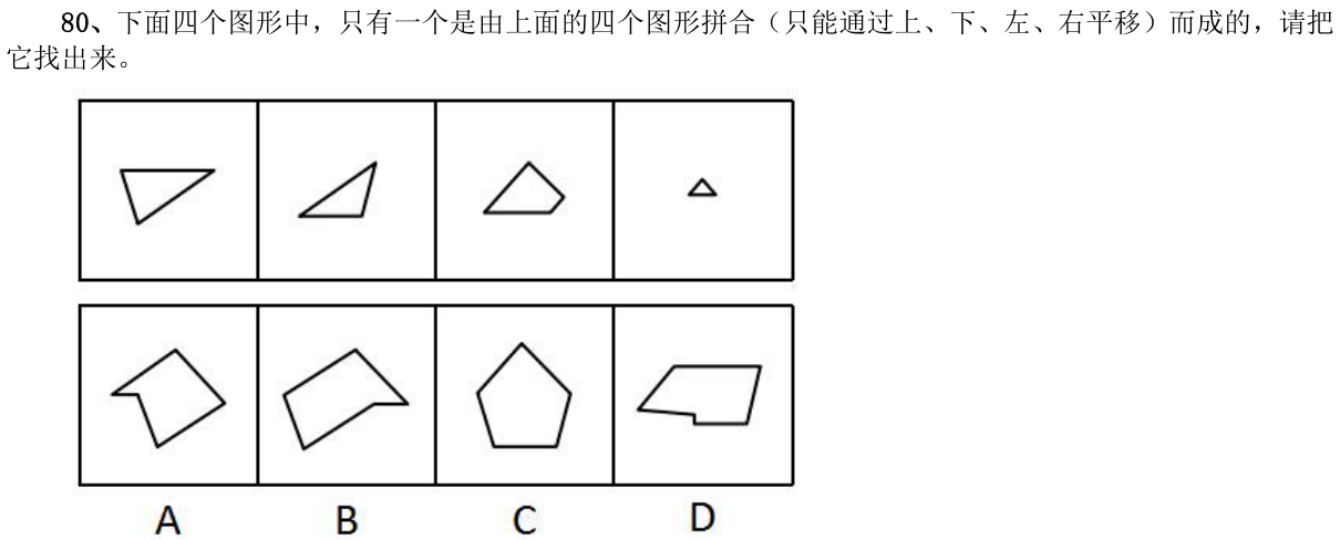 第80题题干图