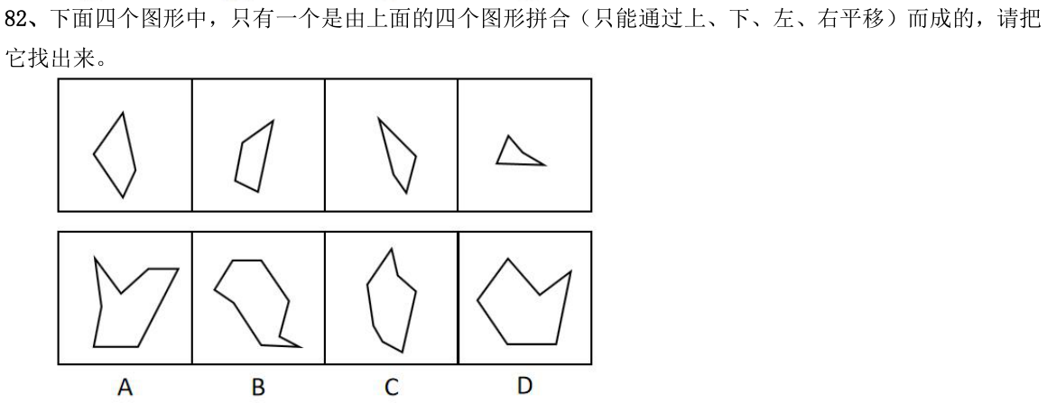 第82题题干图