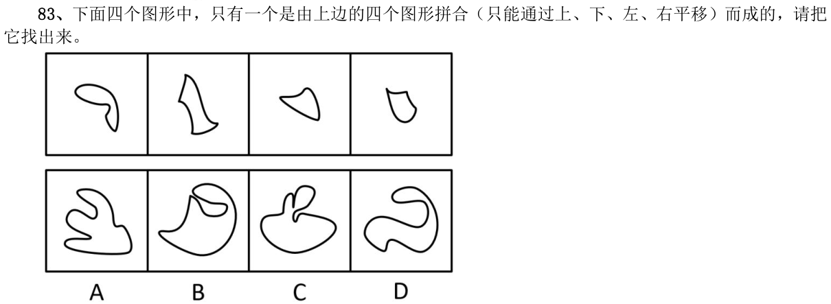 第83题题干图