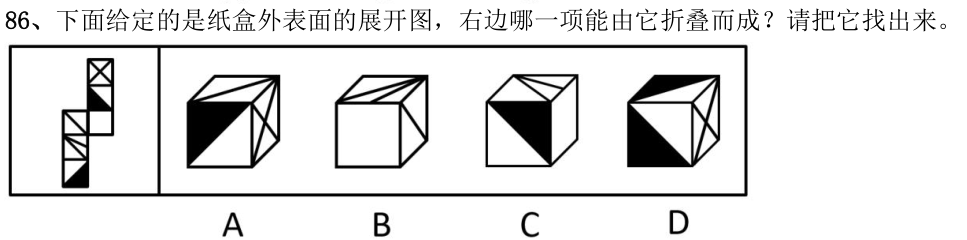 第86题题干图
