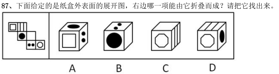 第87题题干图