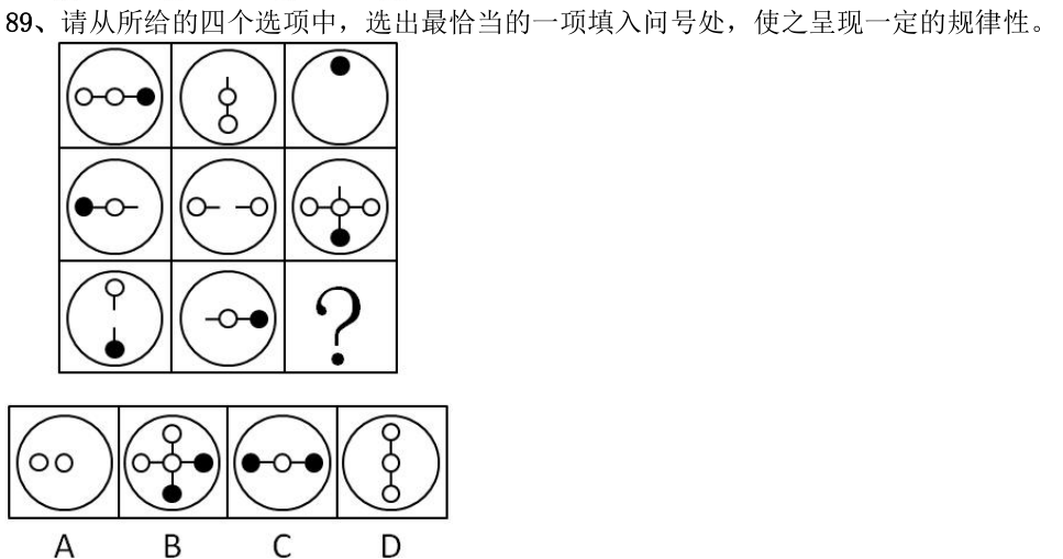第89题题干图