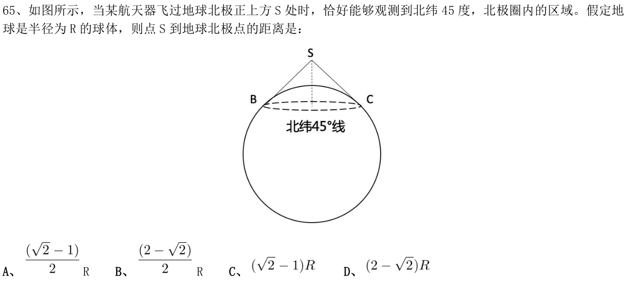 第65题题干图
