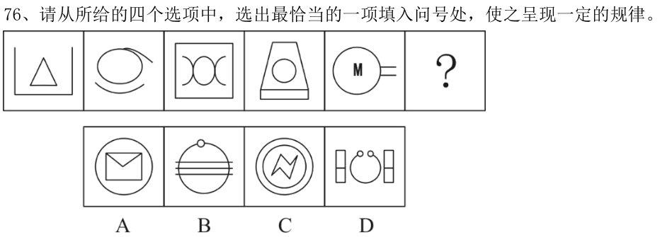 第76题题干图