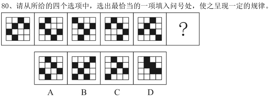 第80题题干图
