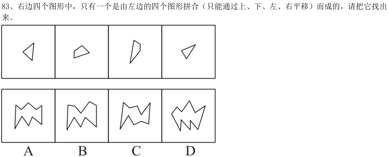 第83题题干图