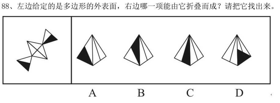 第88题题干图