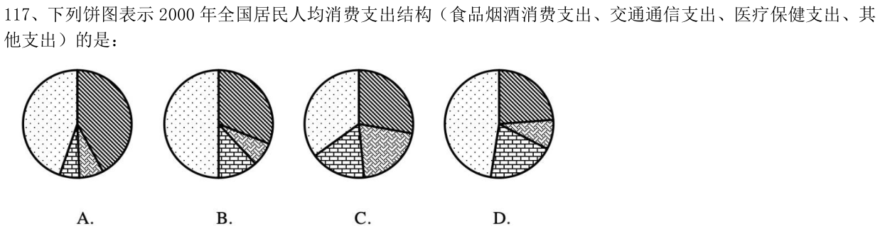 第117题题干图