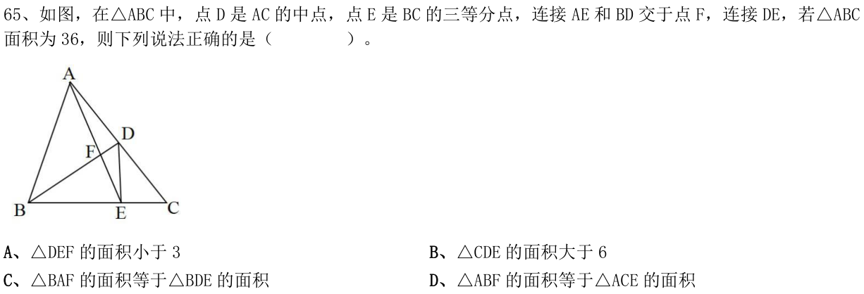 第65题题干图
