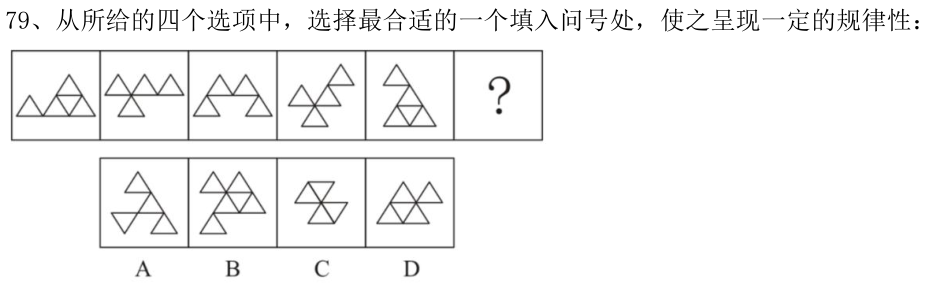 第79题题干图