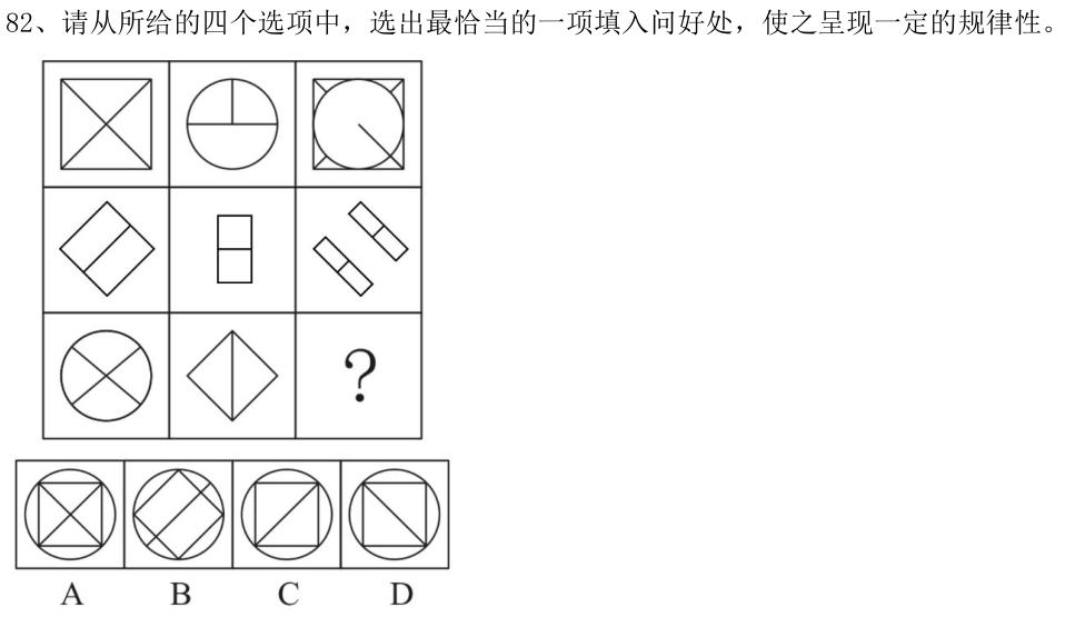 第82题题干图