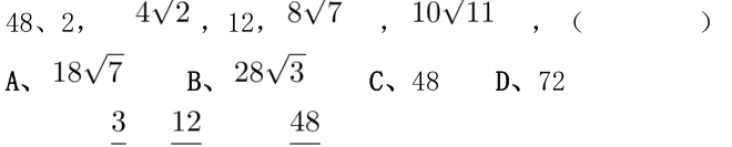 第48题题干图