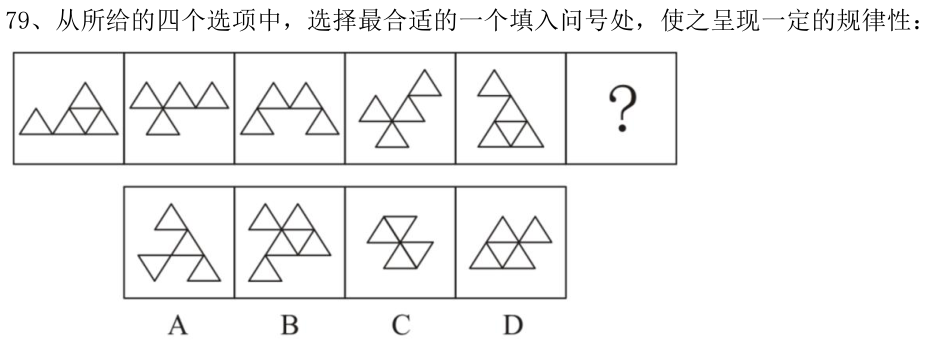 第79题题干图