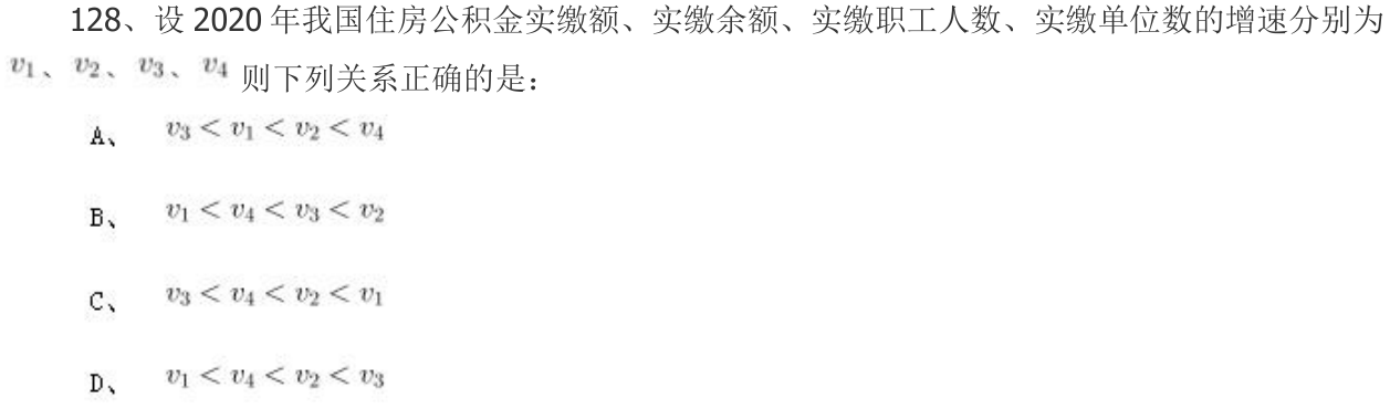 第128题题干图