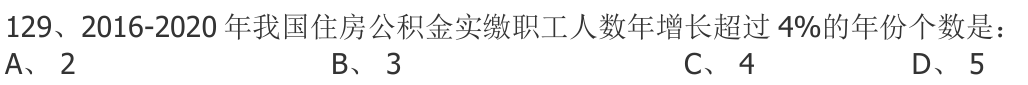 第129题题干图