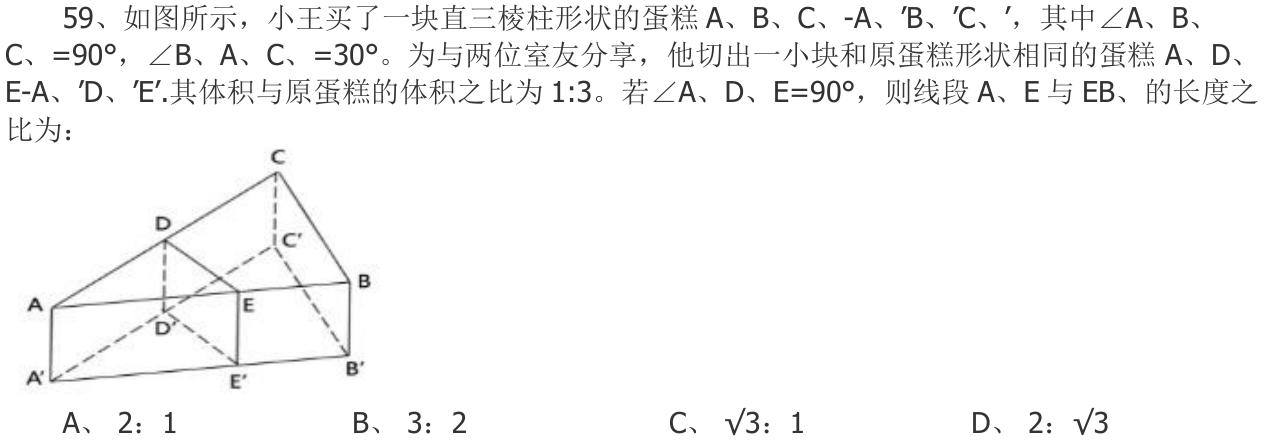 第59题题干图