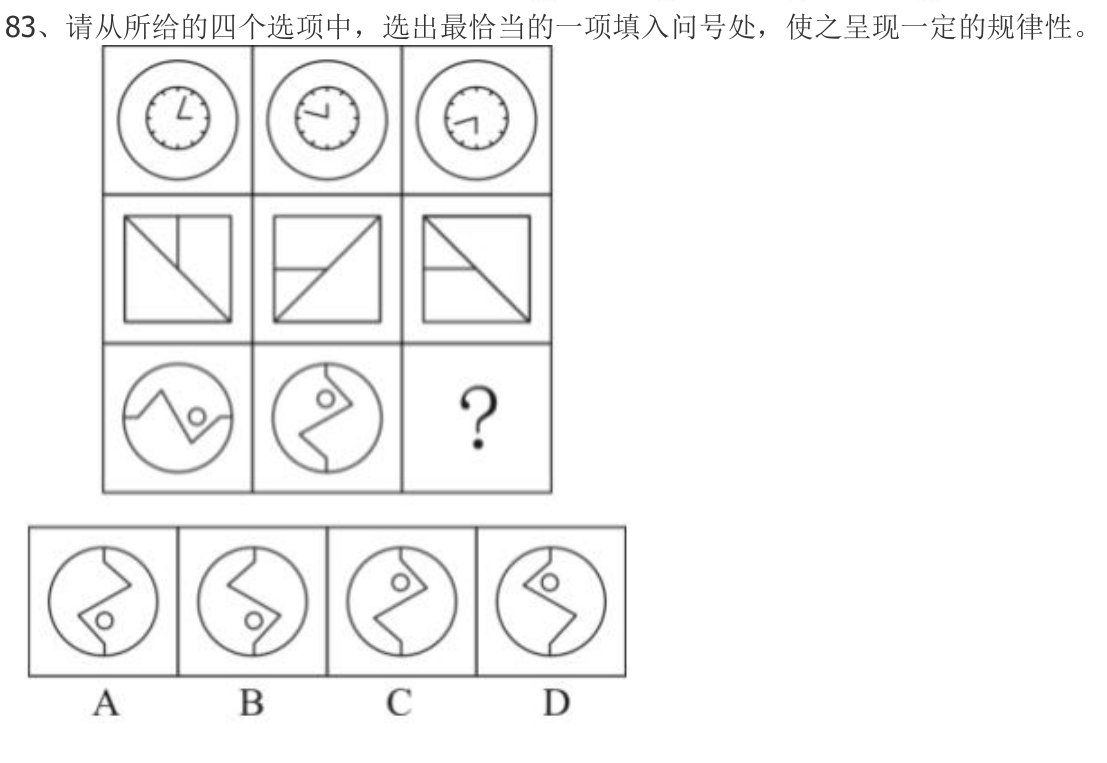 第83题题干图