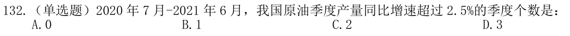 第132题题干图