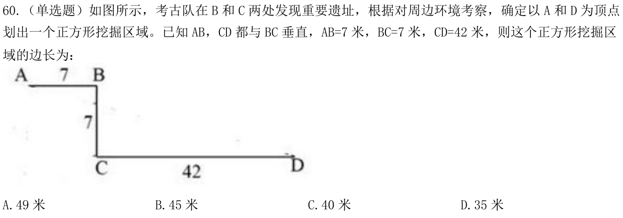 第60题题干图