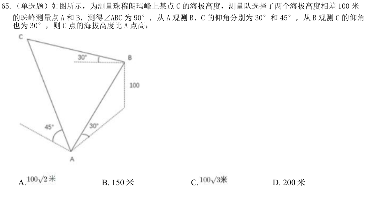 第65题题干图