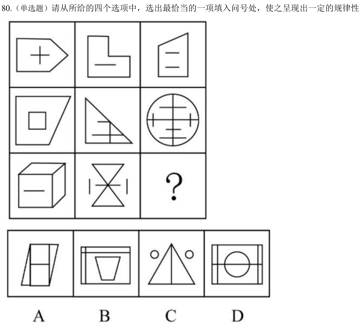 第80题题干图
