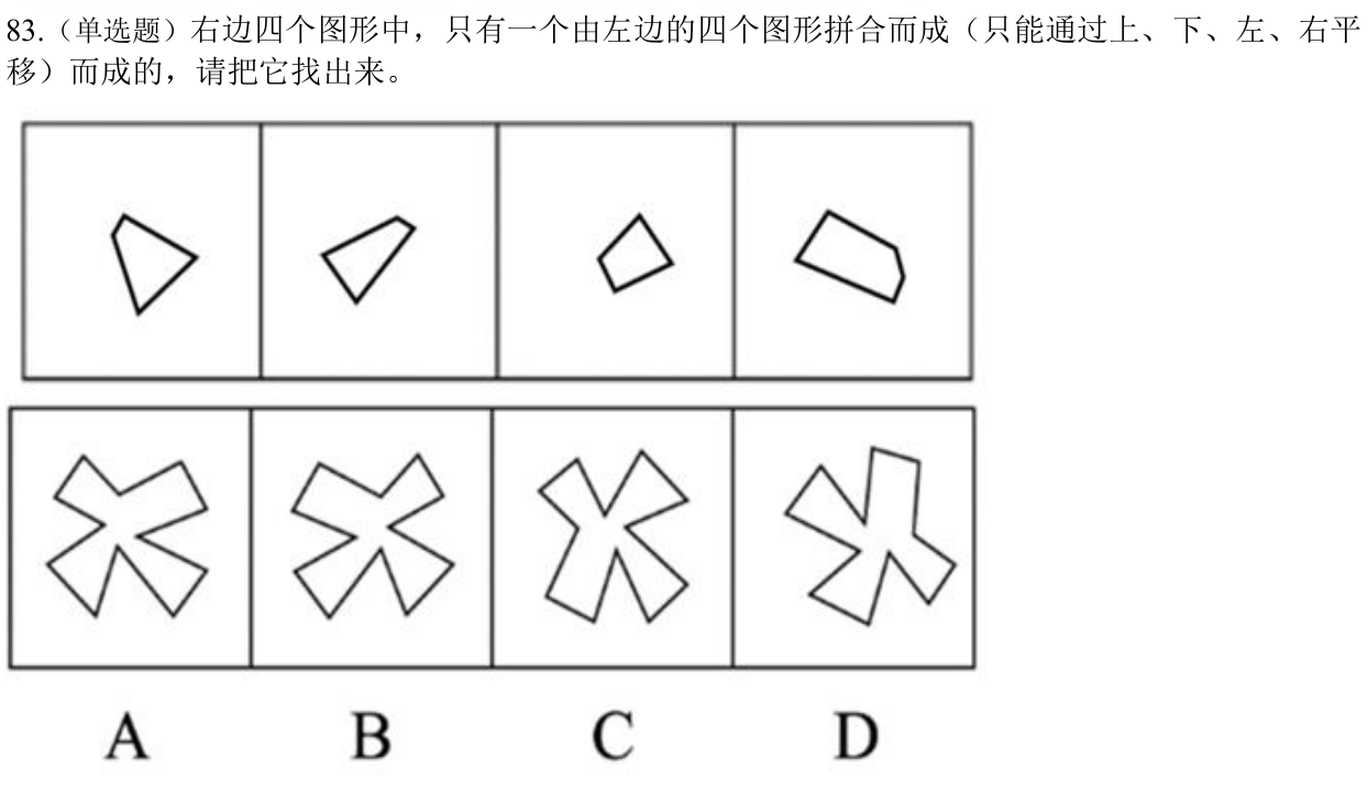 第83题题干图
