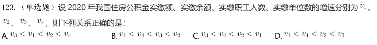 第123题题干图