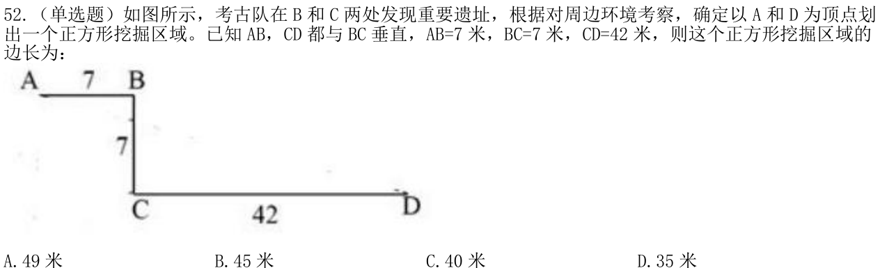 第52题题干图