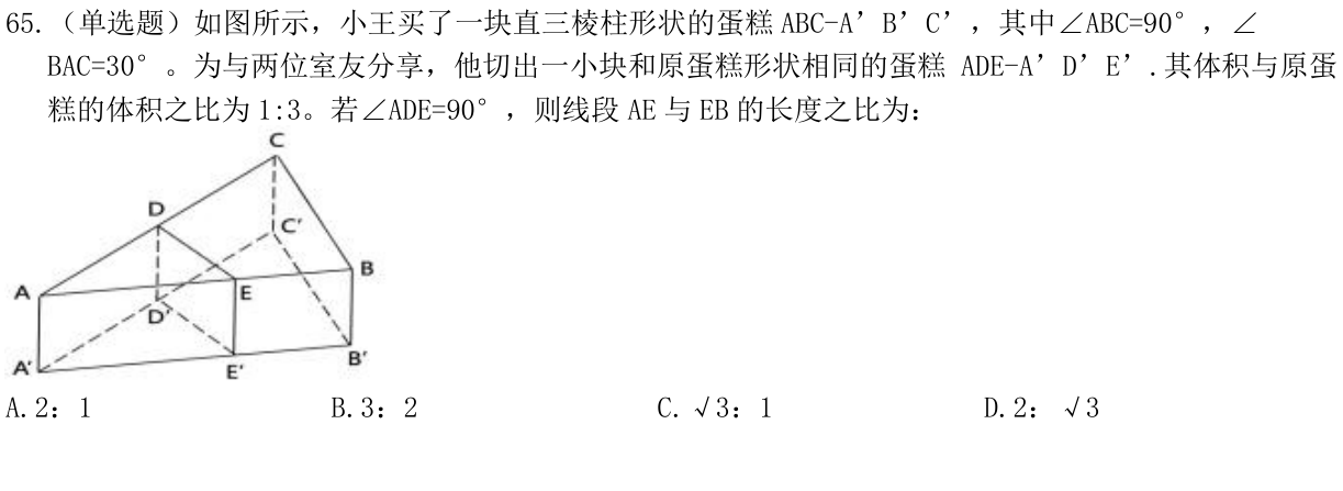 第65题题干图