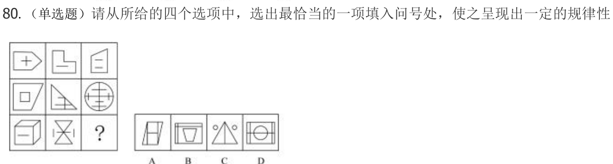 第80题题干图