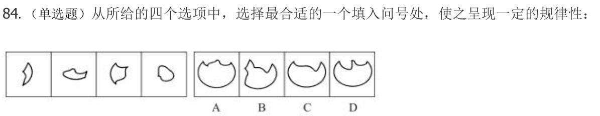 第84题题干图
