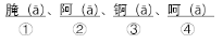 第113题题干图