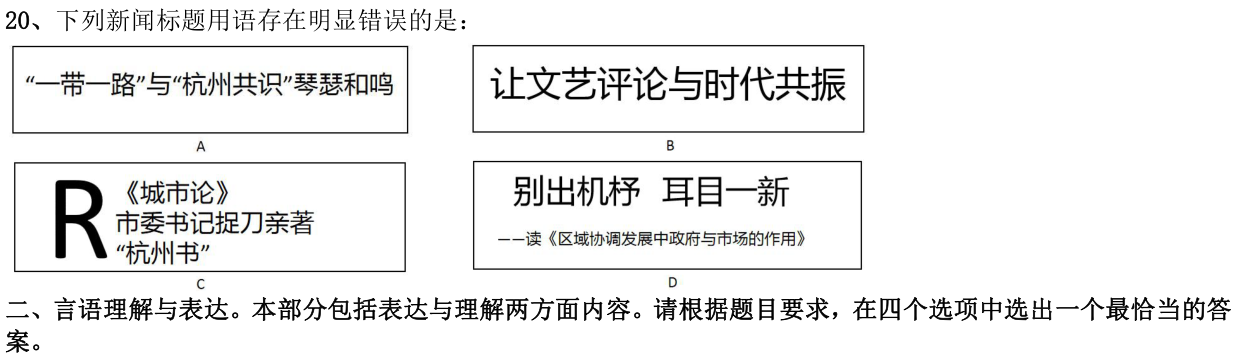 第20题图
