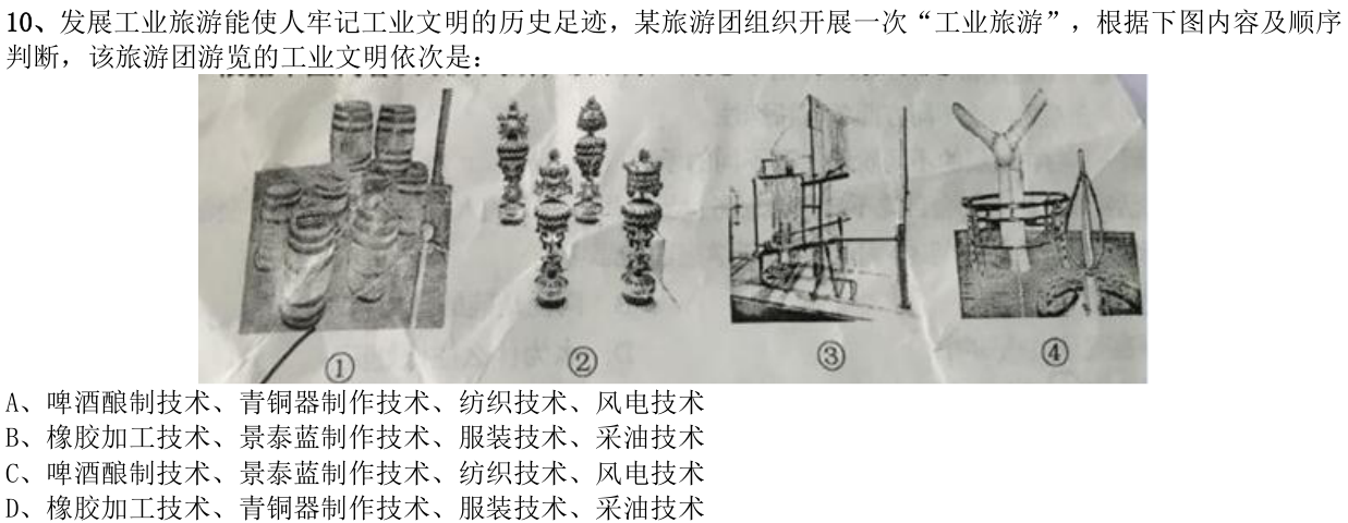 第10题图